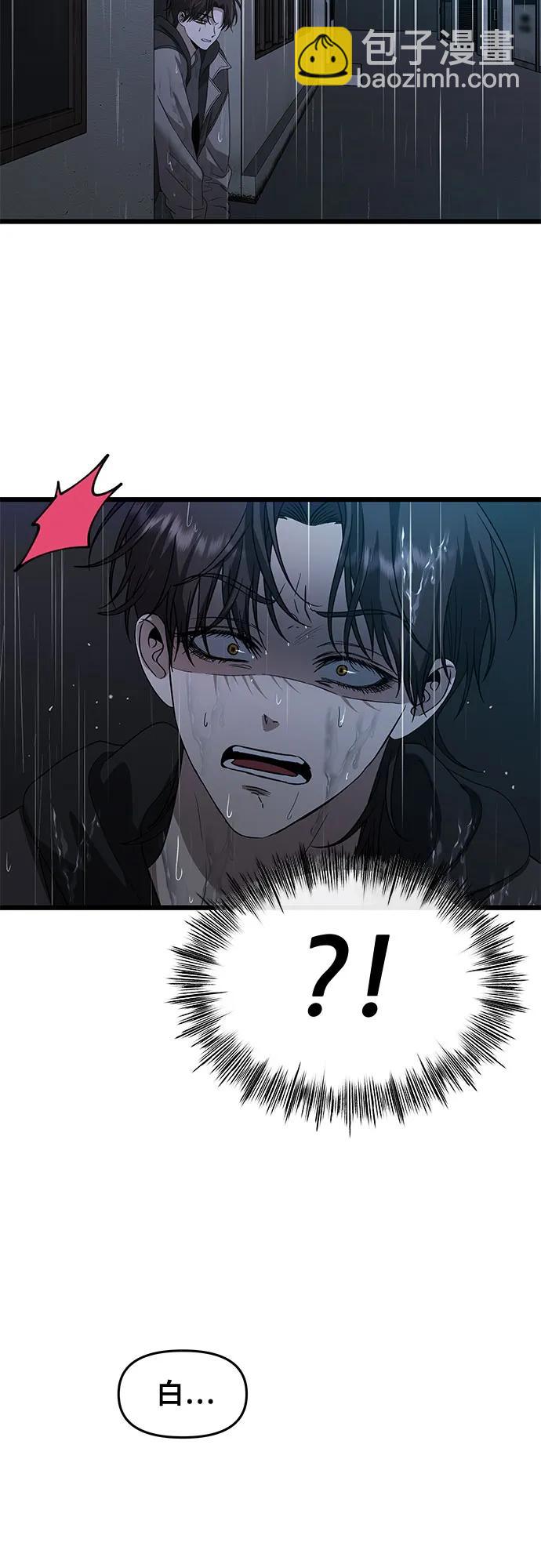 從夢到自由 - 第164話(1/2) - 5