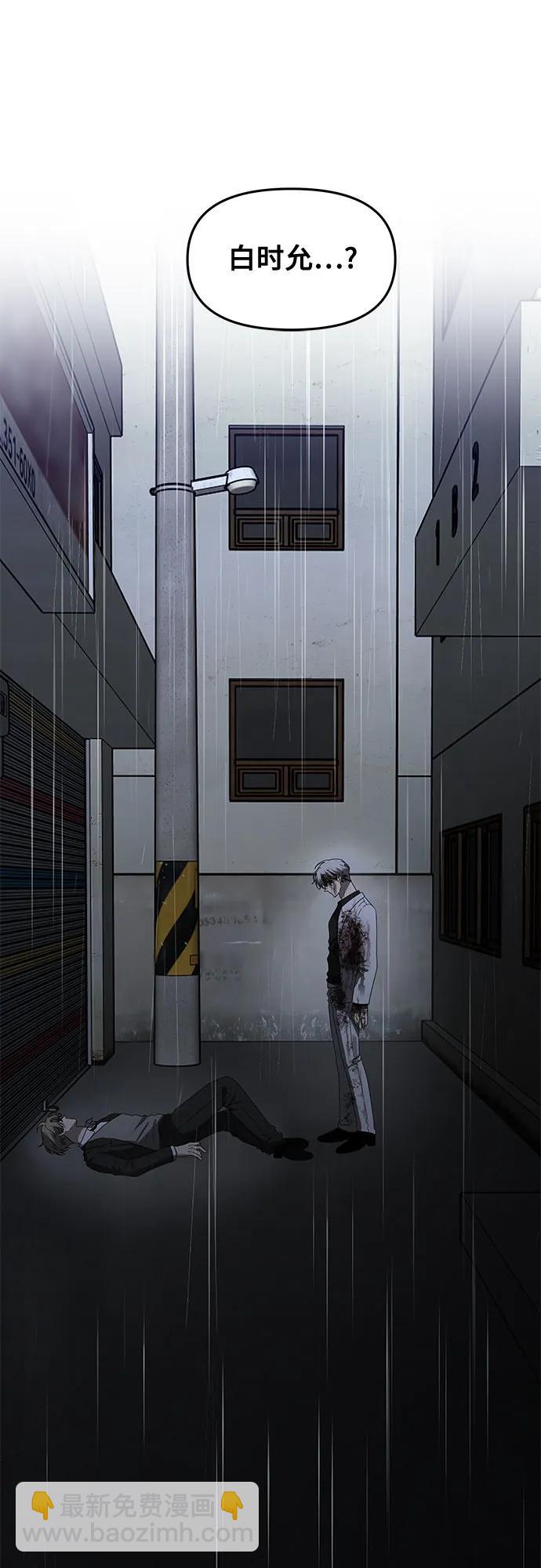 從夢到自由 - 第164話(1/2) - 6