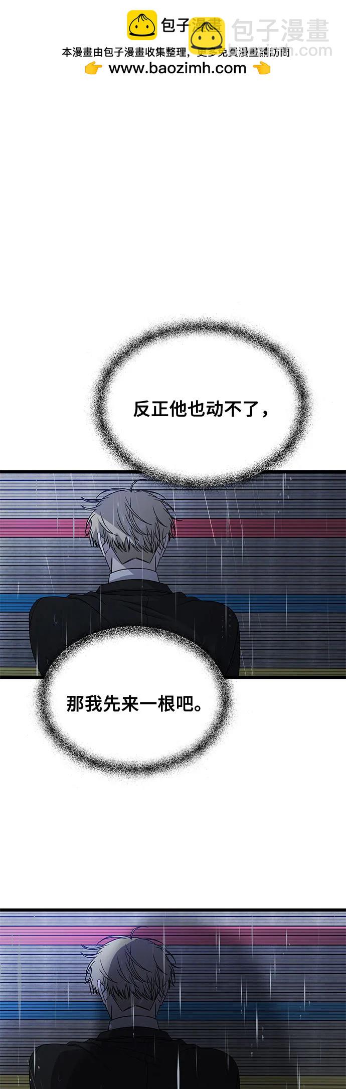 從夢到自由 - 第164話(1/2) - 2