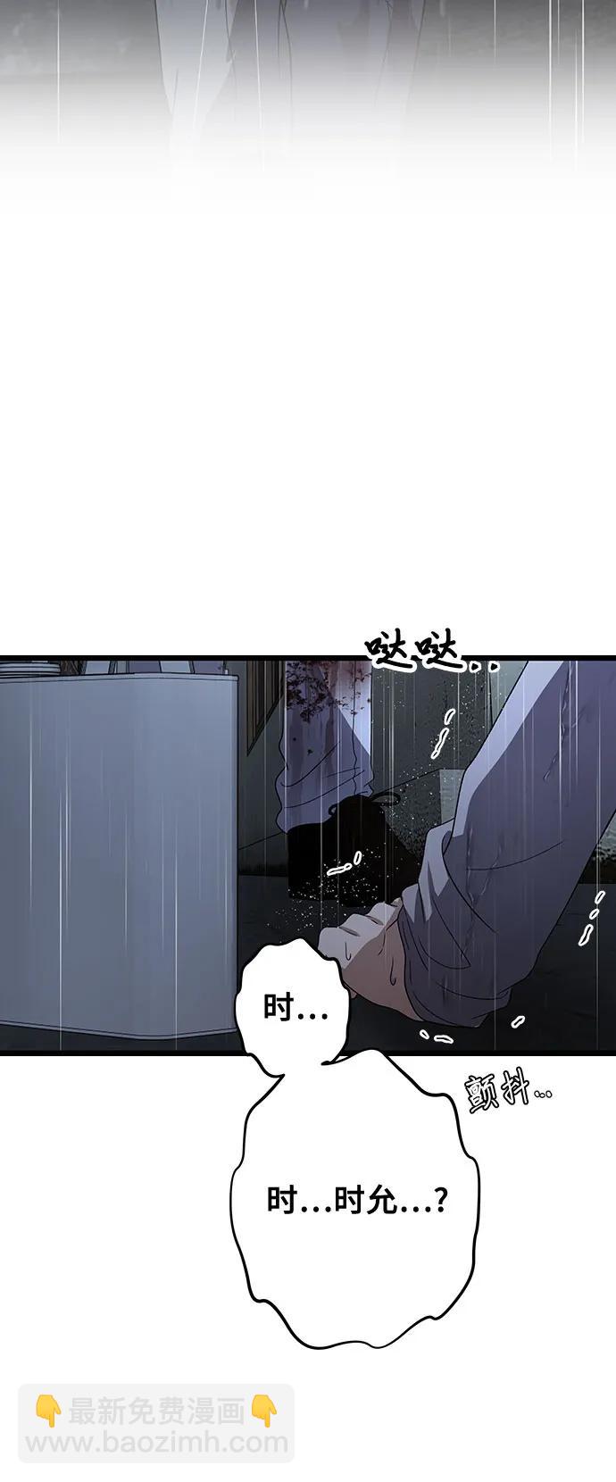 從夢到自由 - 第164話(1/2) - 5