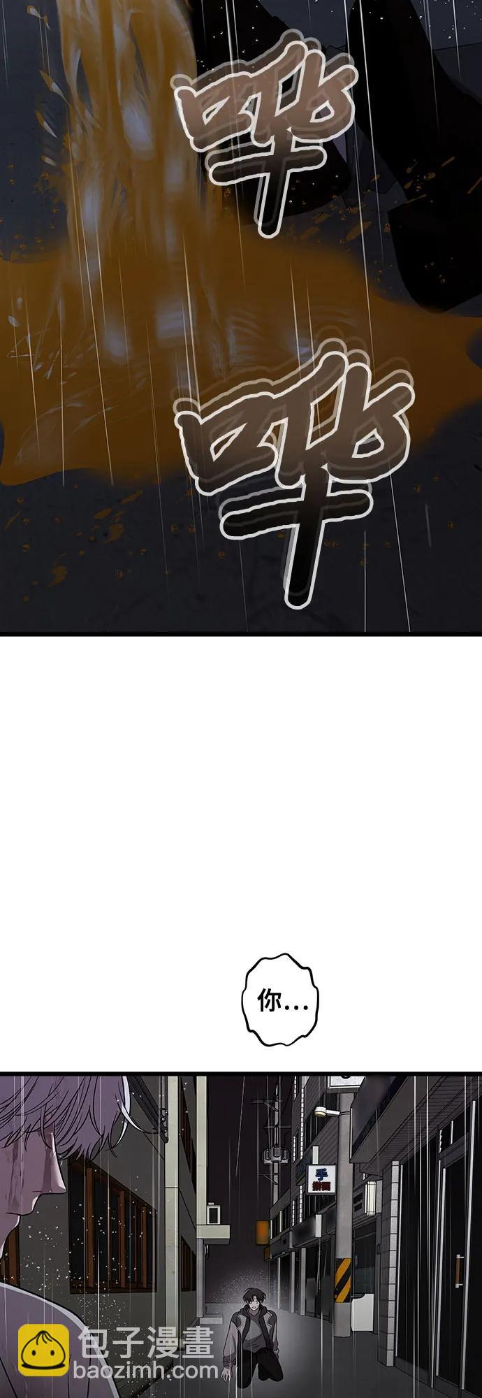 從夢到自由 - 第164話(1/2) - 1