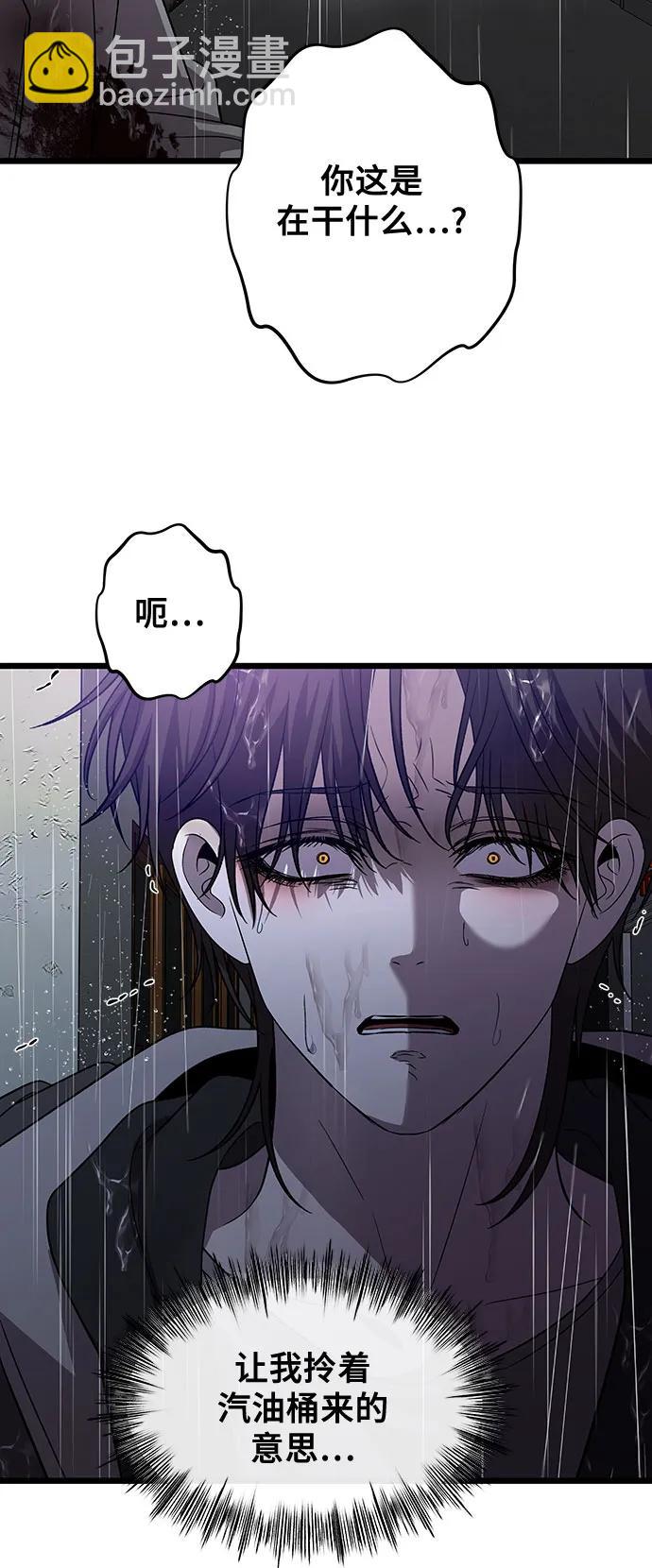 從夢到自由 - 第164話(1/2) - 2