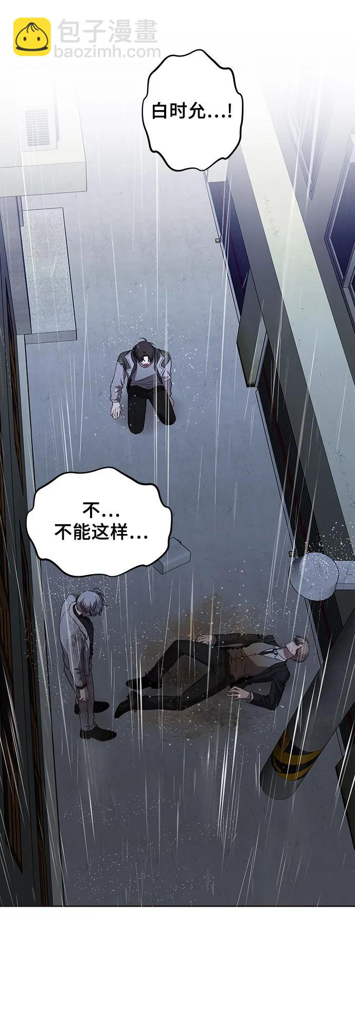 從夢到自由 - 第164話(1/2) - 4