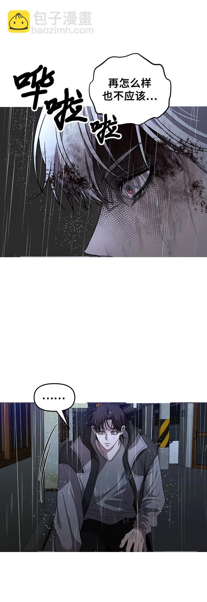 從夢到自由 - 第164話(1/2) - 5