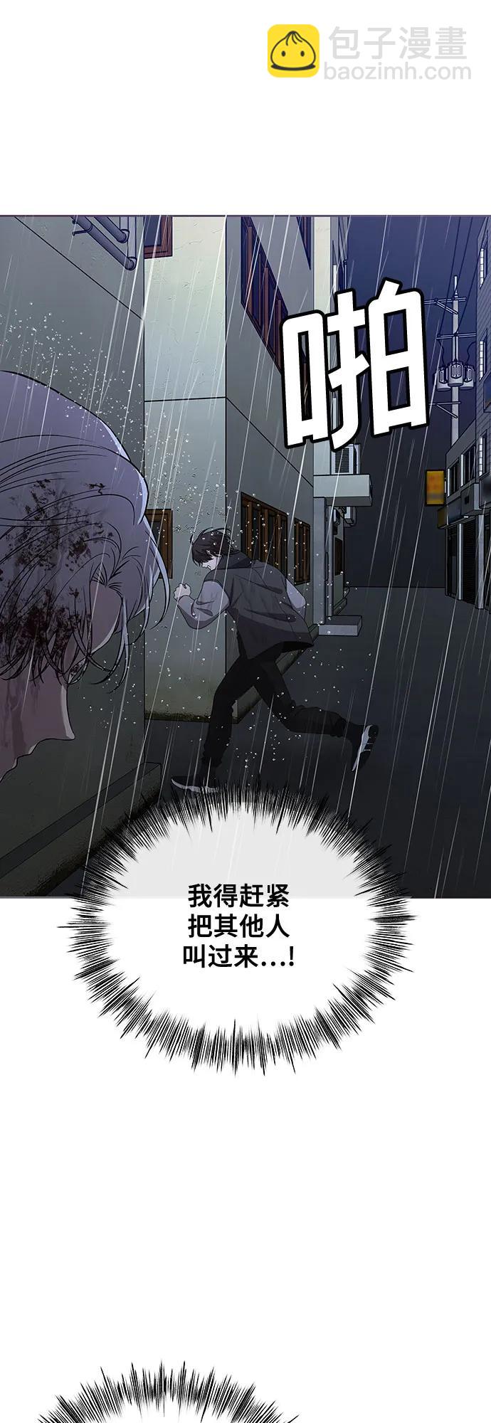 從夢到自由 - 第164話(1/2) - 6