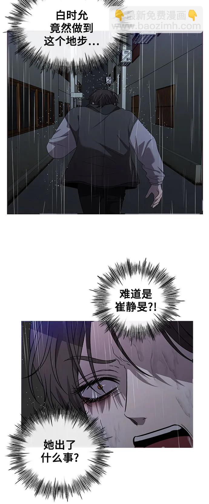 從夢到自由 - 第164話(1/2) - 7