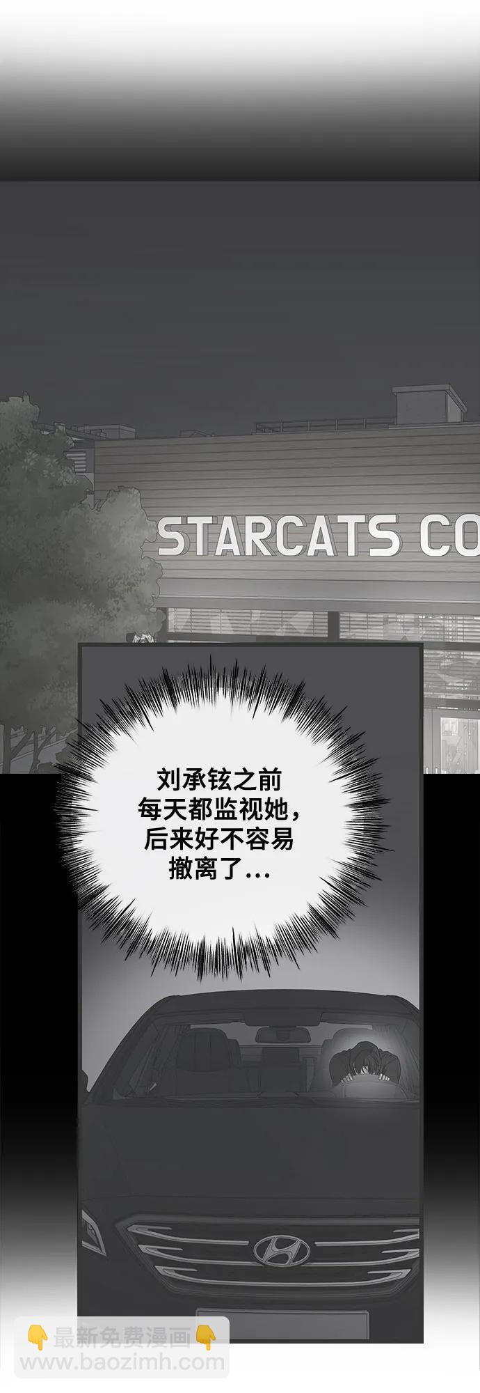 從夢到自由 - 第164話(1/2) - 8