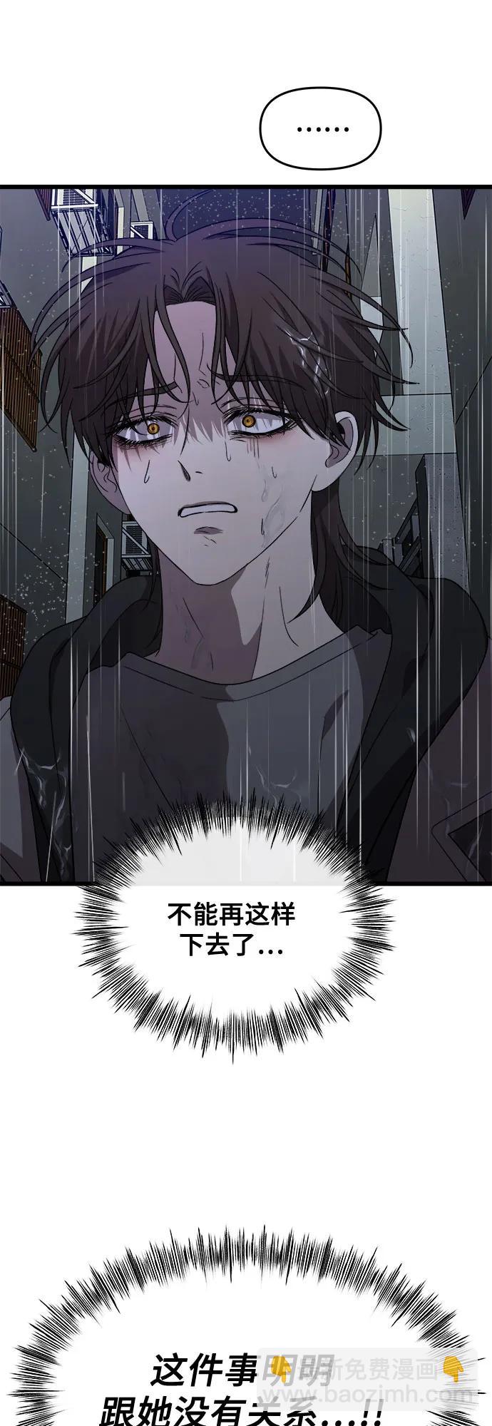 從夢到自由 - 第164話(1/2) - 2