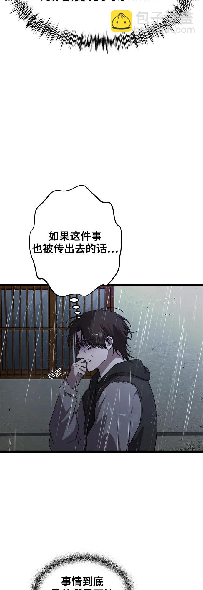 從夢到自由 - 第164話(1/2) - 3