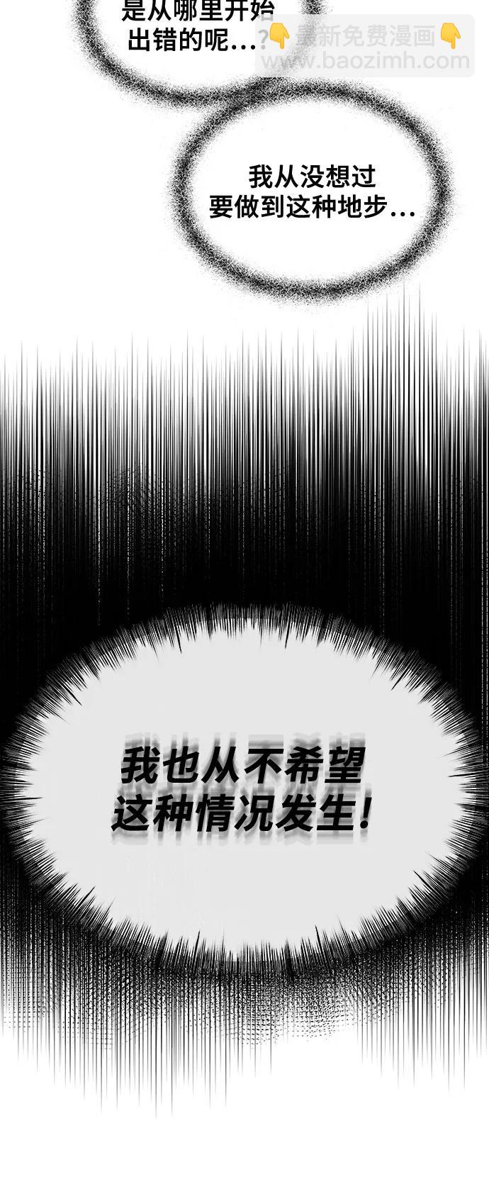 從夢到自由 - 第164話(1/2) - 4