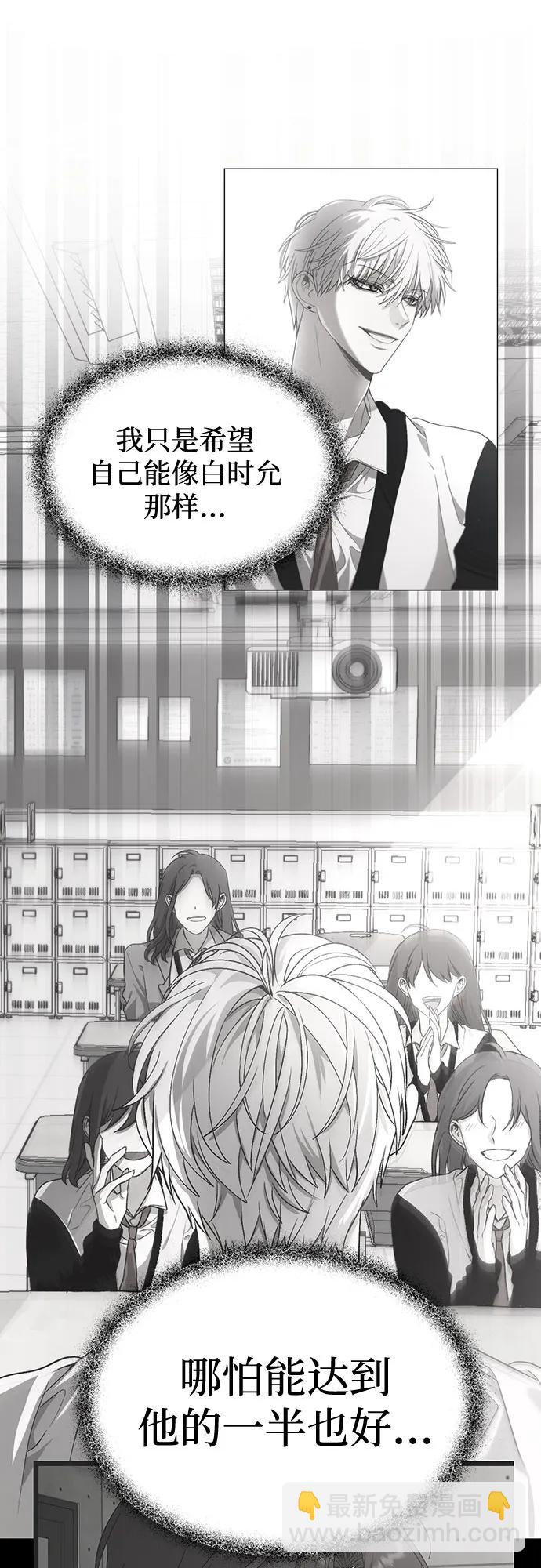 從夢到自由 - 第164話(1/2) - 5