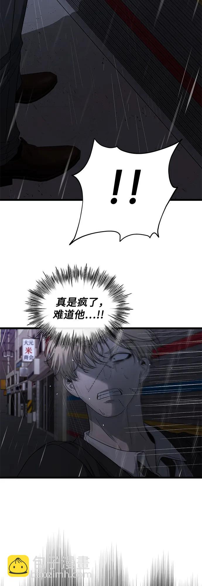 從夢到自由 - 第164話(1/2) - 4