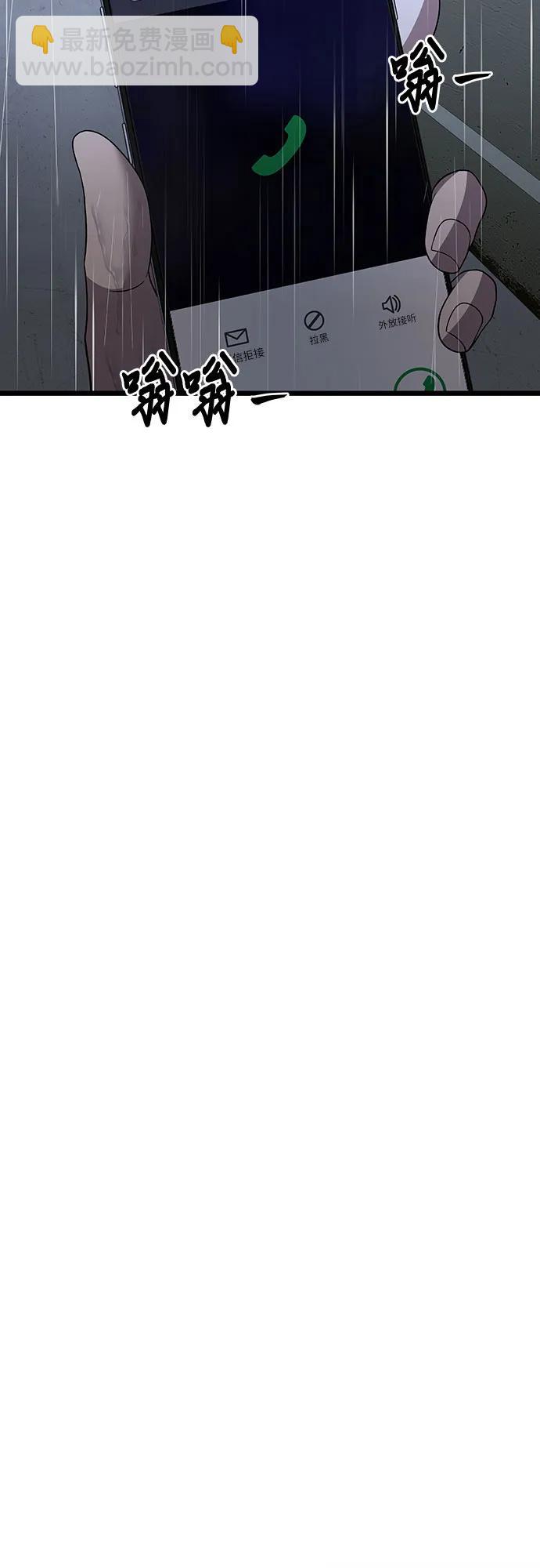 從夢到自由 - 第164話(1/2) - 8