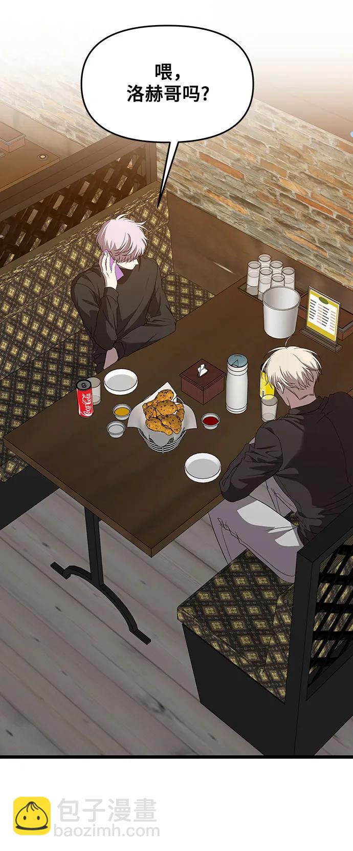 從夢到自由 - 第164話(1/2) - 1