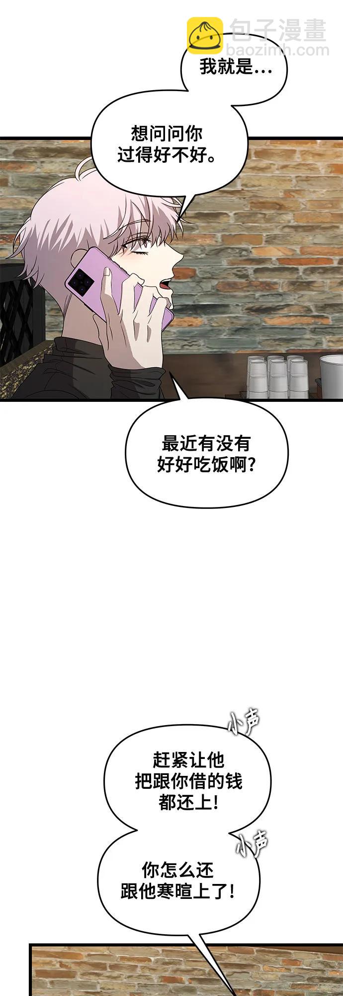 從夢到自由 - 第164話(1/2) - 2