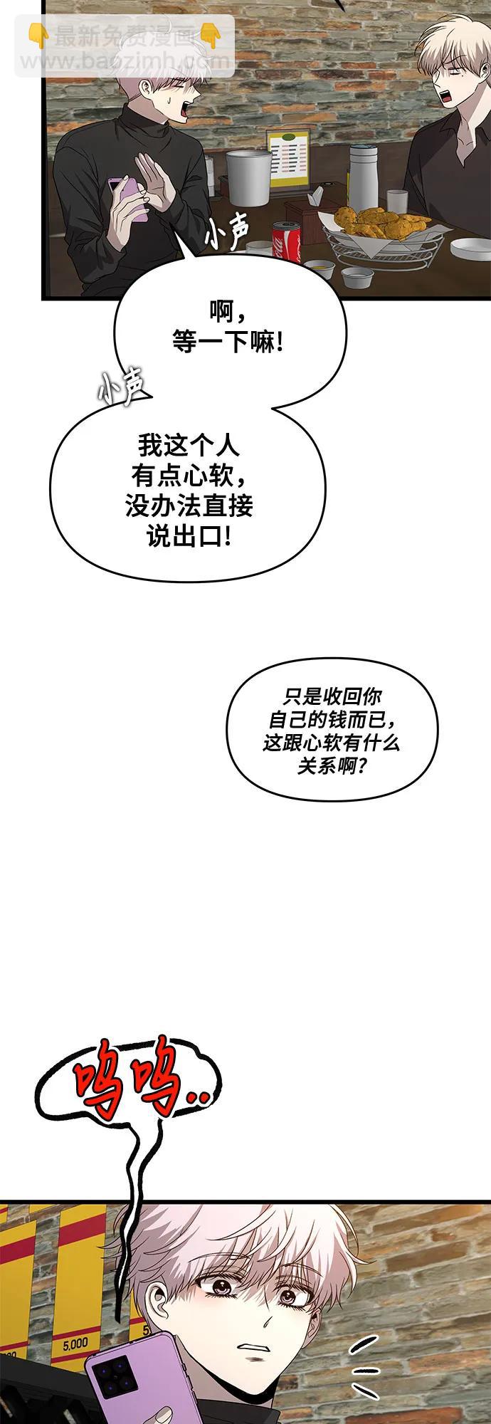 從夢到自由 - 第164話(1/2) - 3