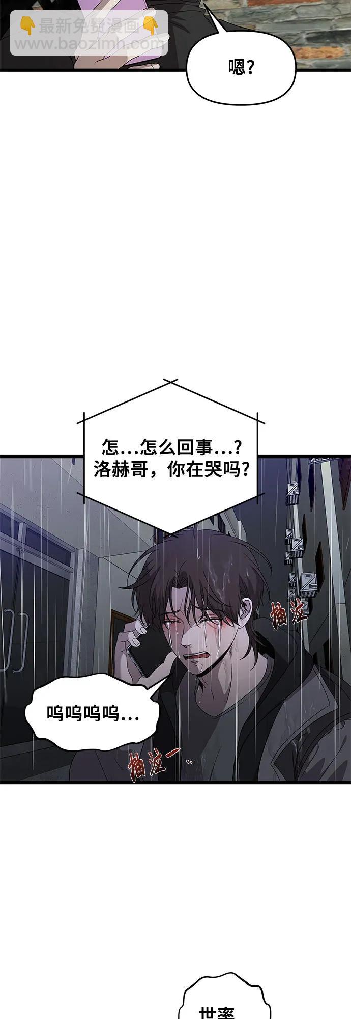 從夢到自由 - 第164話(1/2) - 4