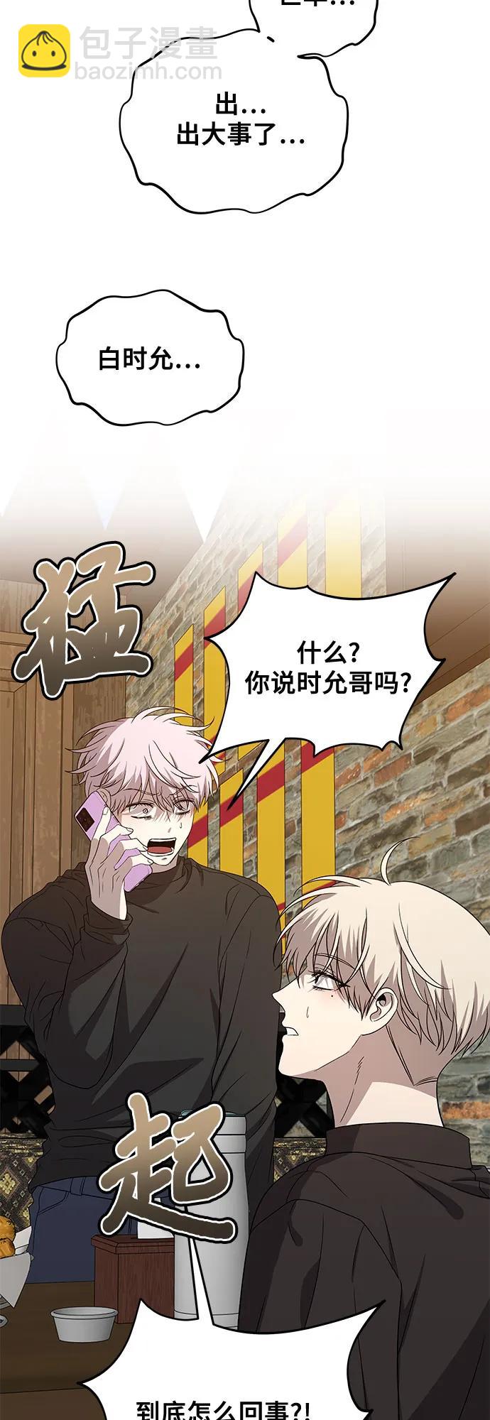 從夢到自由 - 第164話(1/2) - 5