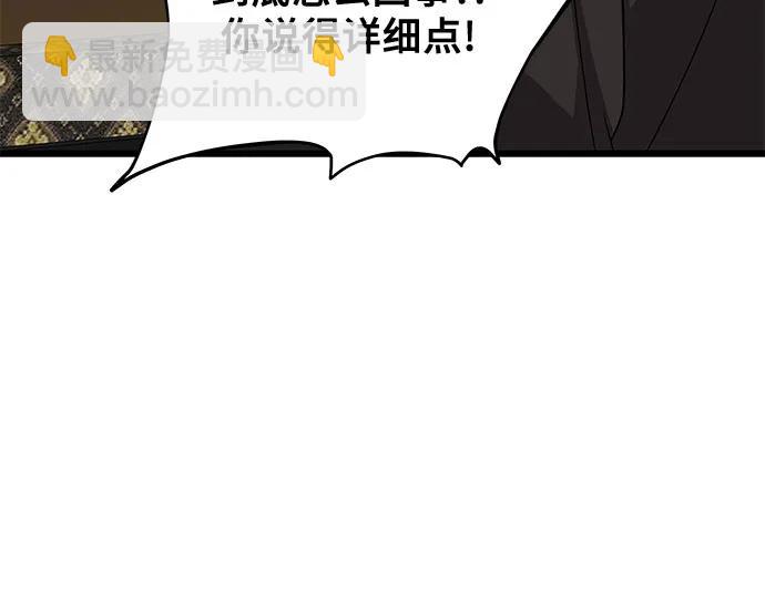 從夢到自由 - 第164話(1/2) - 6