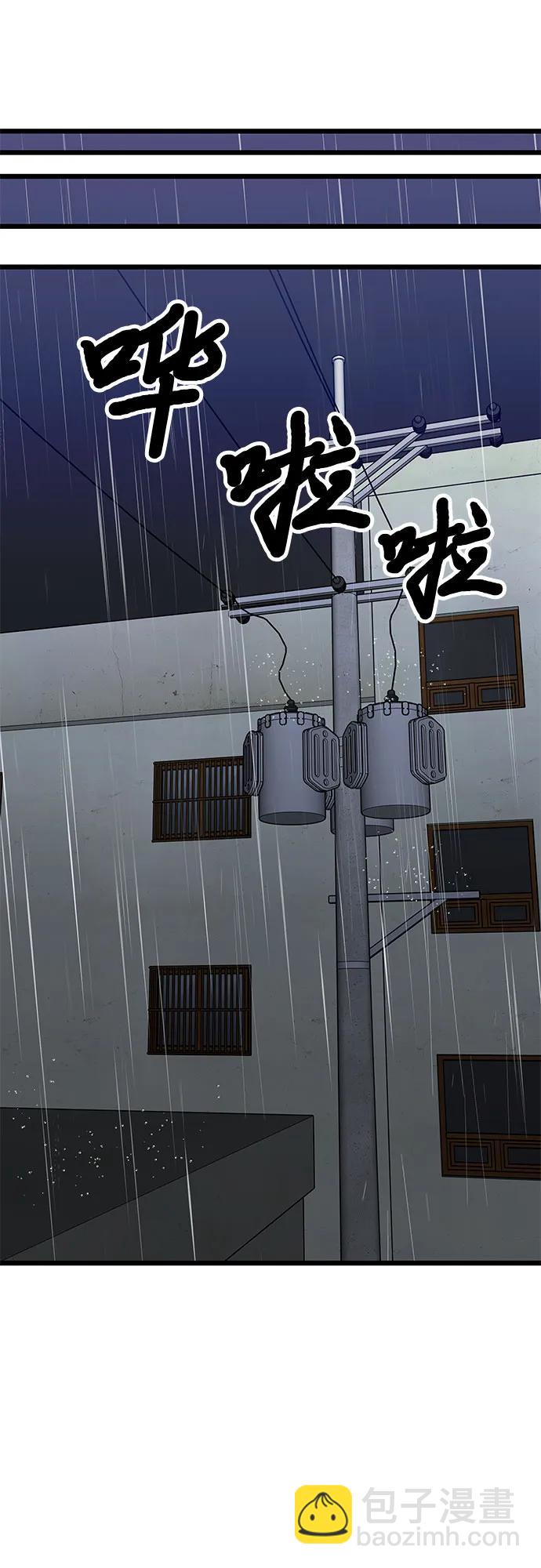 從夢到自由 - 第164話(1/2) - 7