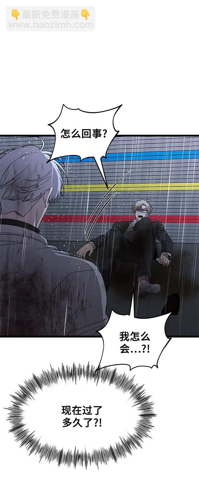 從夢到自由 - 第164話(2/2) - 1