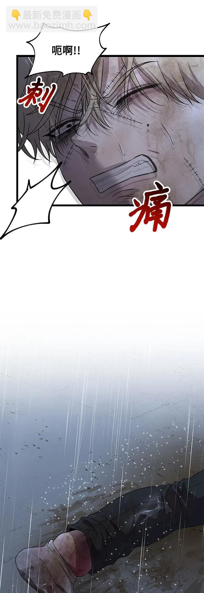 從夢到自由 - 第164話(2/2) - 2