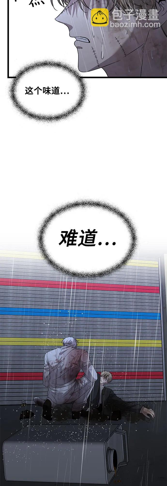 從夢到自由 - 第164話(2/2) - 2