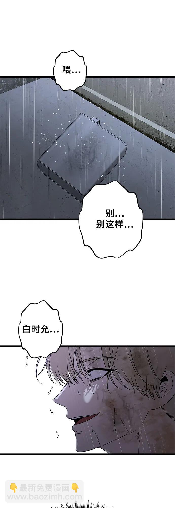 從夢到自由 - 第164話(2/2) - 4