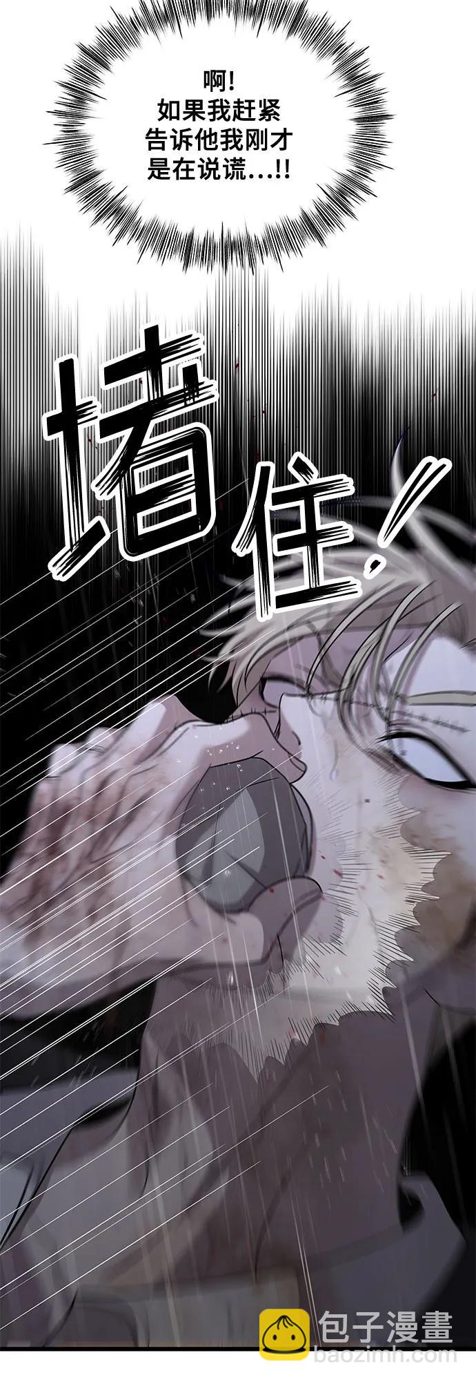 從夢到自由 - 第164話(2/2) - 1