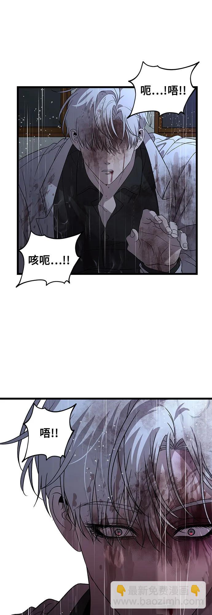 從夢到自由 - 第164話(2/2) - 2