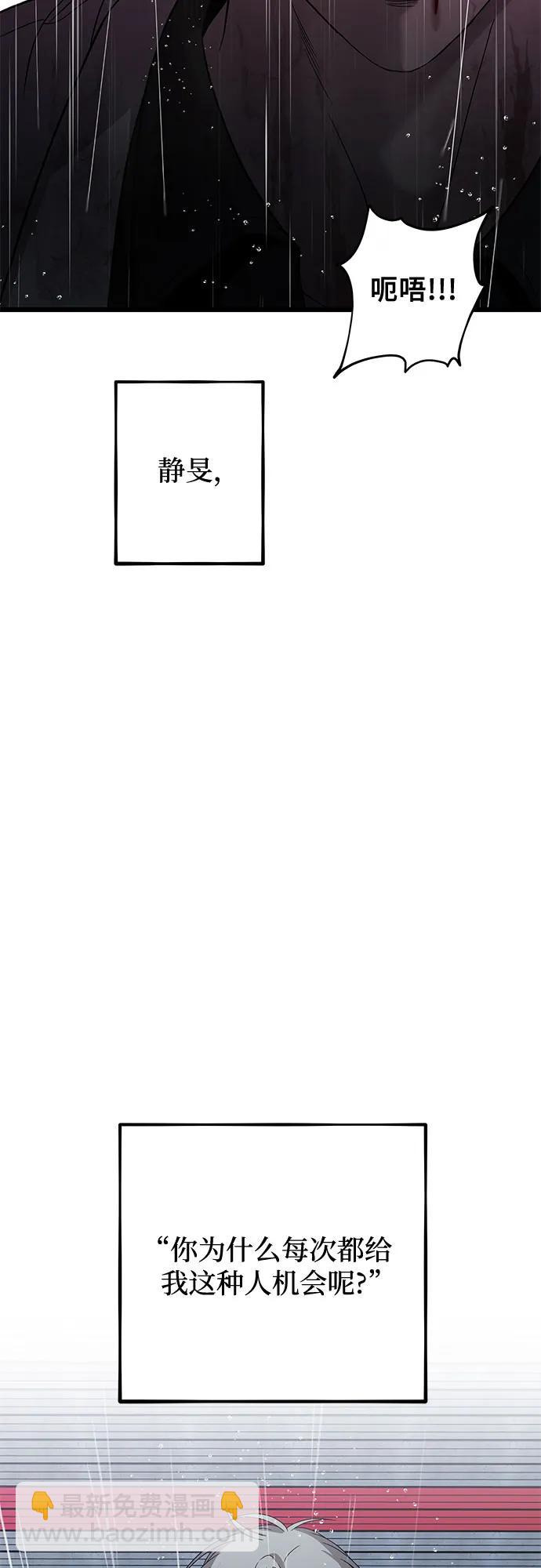 從夢到自由 - 第164話(2/2) - 3