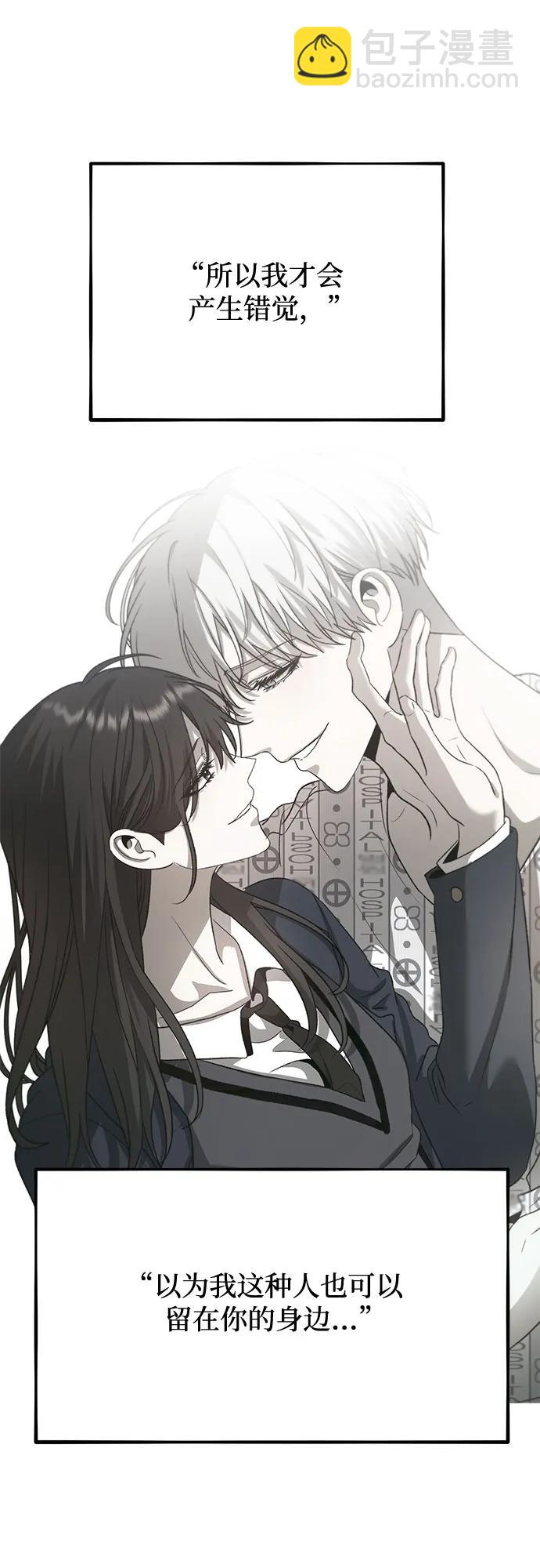 從夢到自由 - 第164話(2/2) - 1