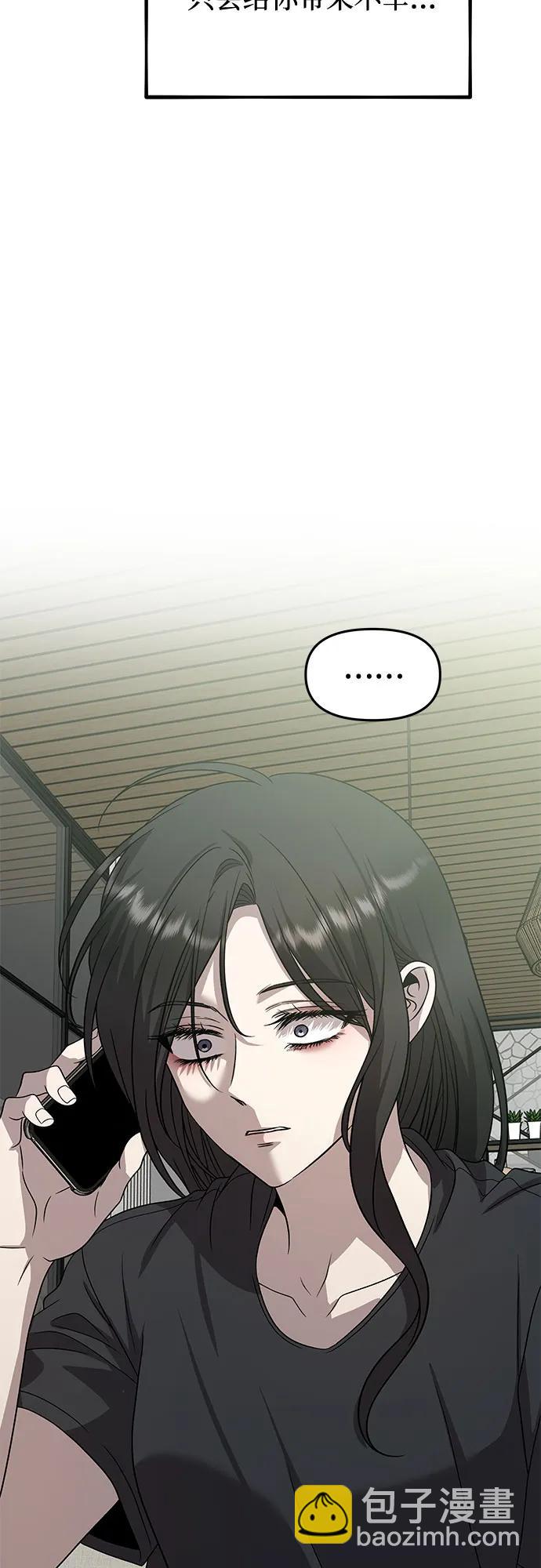 從夢到自由 - 第164話(2/2) - 3