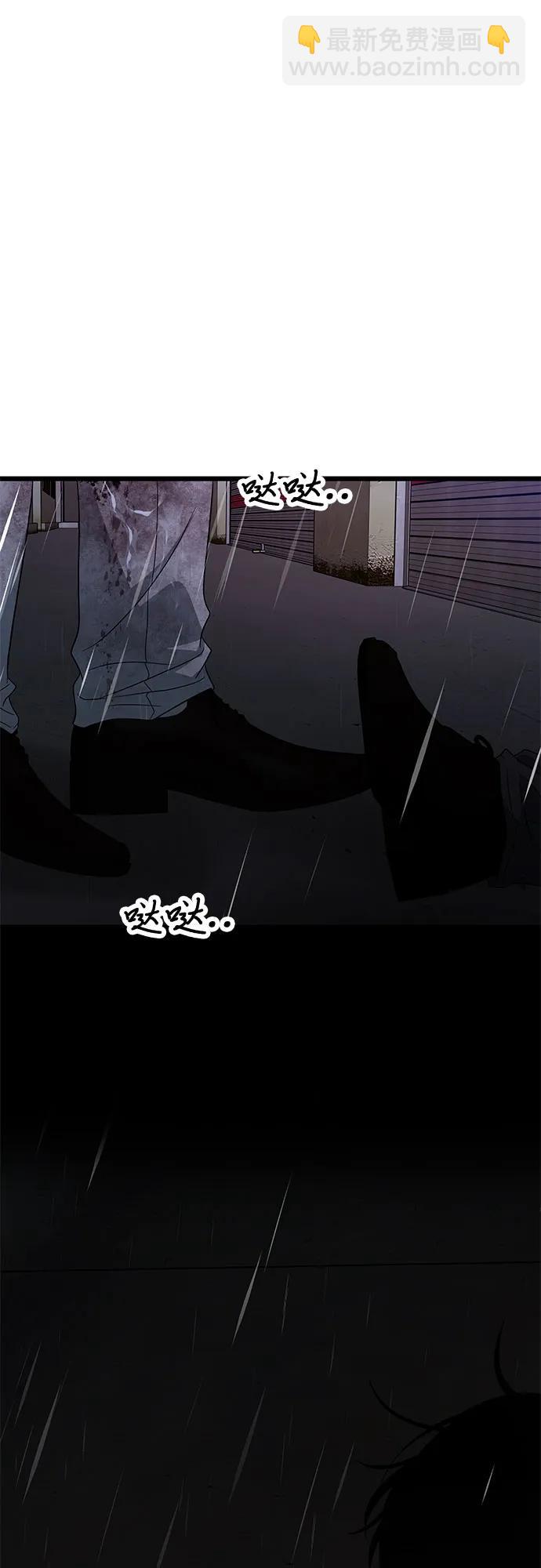 從夢到自由 - 第164話(1/2) - 8