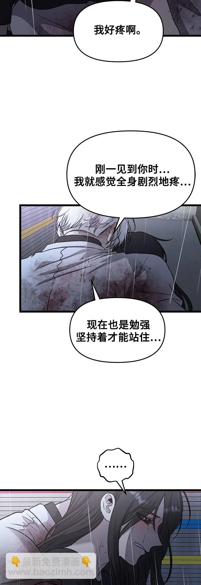 從夢到自由 - 第166話(1/2) - 2