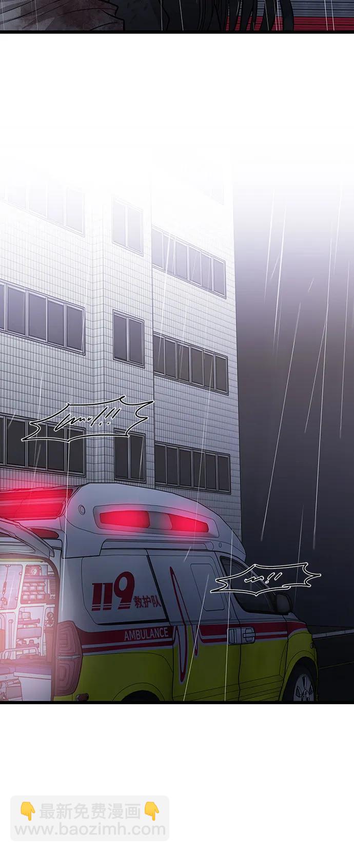 從夢到自由 - 第166話(1/2) - 3