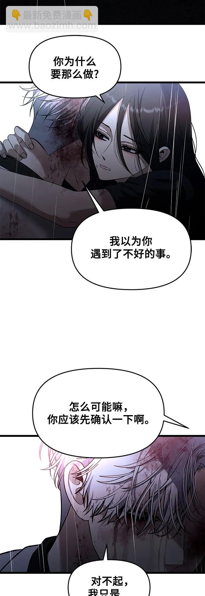 從夢到自由 - 第166話(1/2) - 5