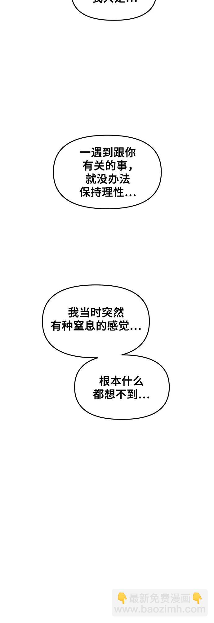 從夢到自由 - 第166話(1/2) - 6