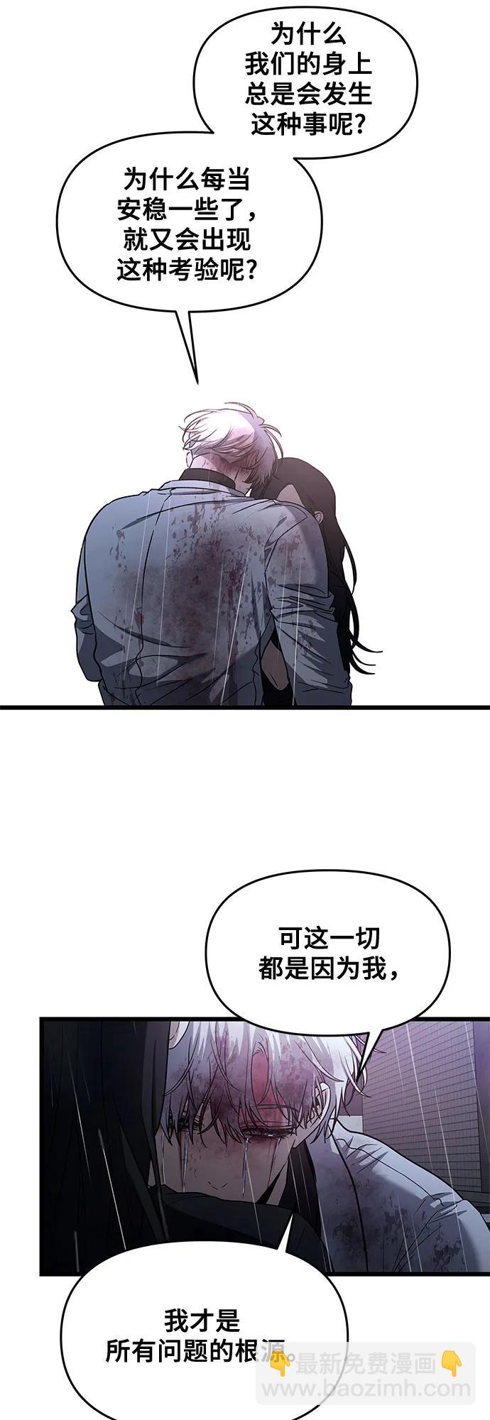 從夢到自由 - 第166話(1/2) - 7