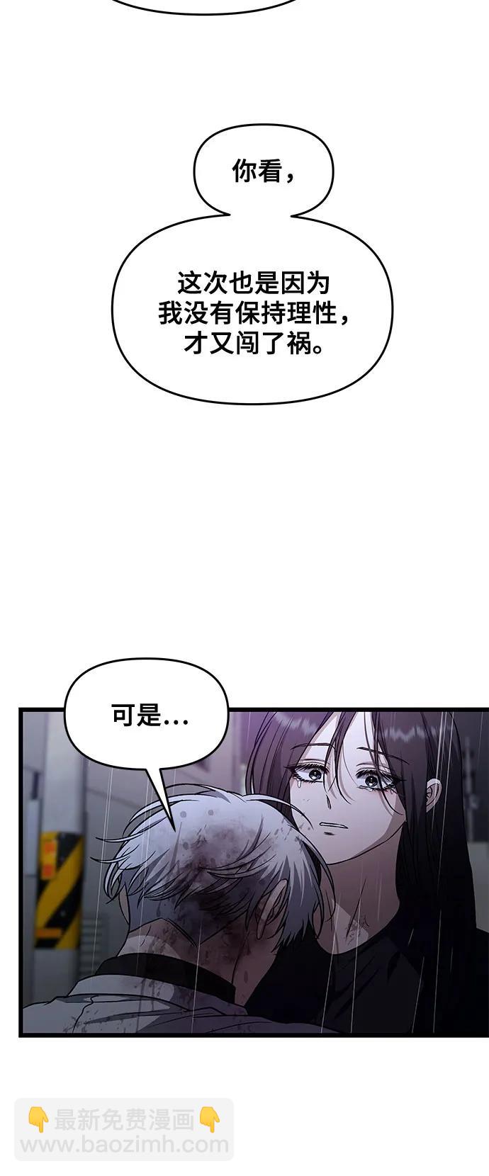 從夢到自由 - 第166話(1/2) - 8