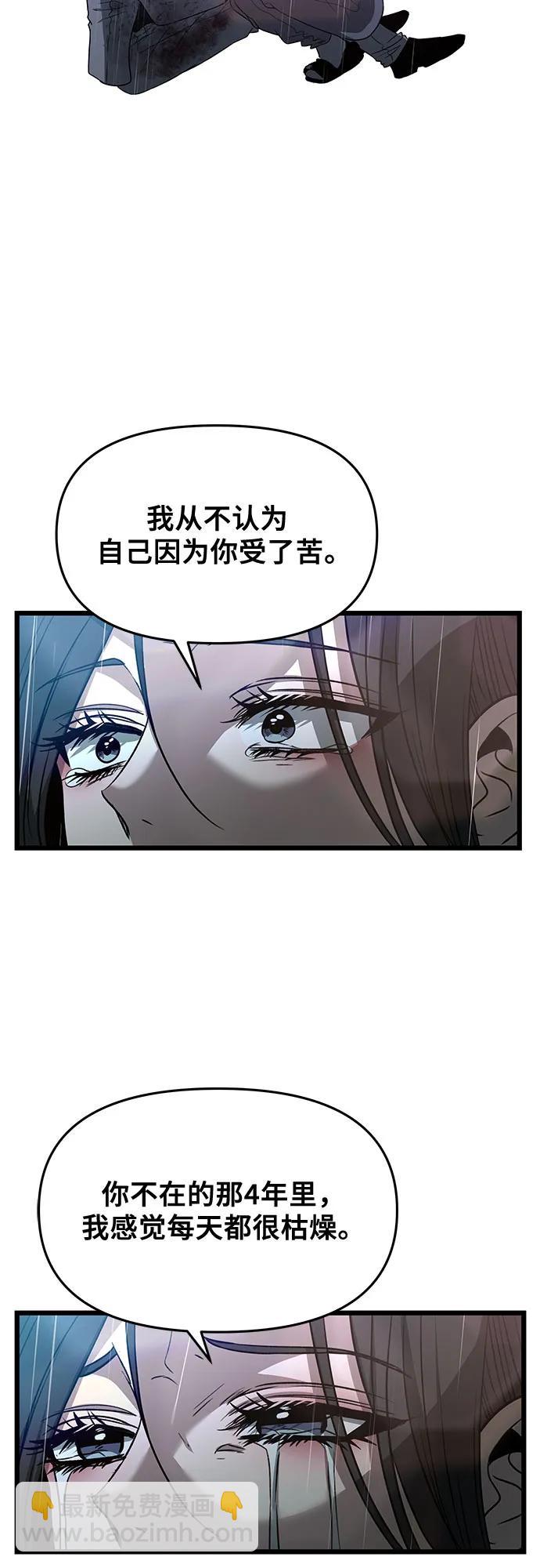 從夢到自由 - 第166話(1/2) - 3