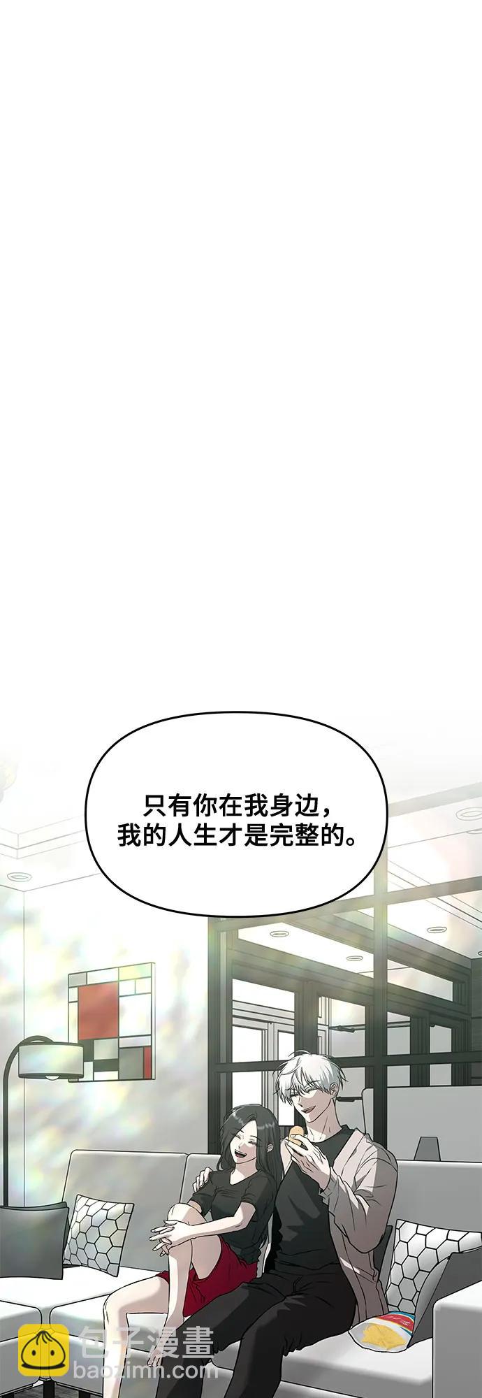 從夢到自由 - 第166話(1/2) - 4