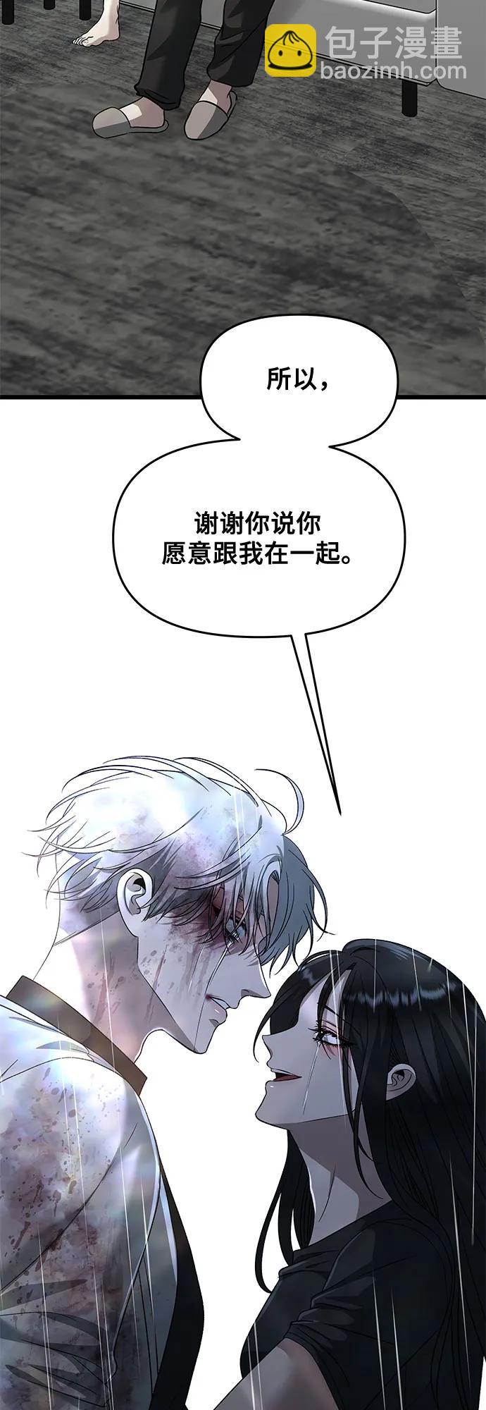 從夢到自由 - 第166話(1/2) - 5