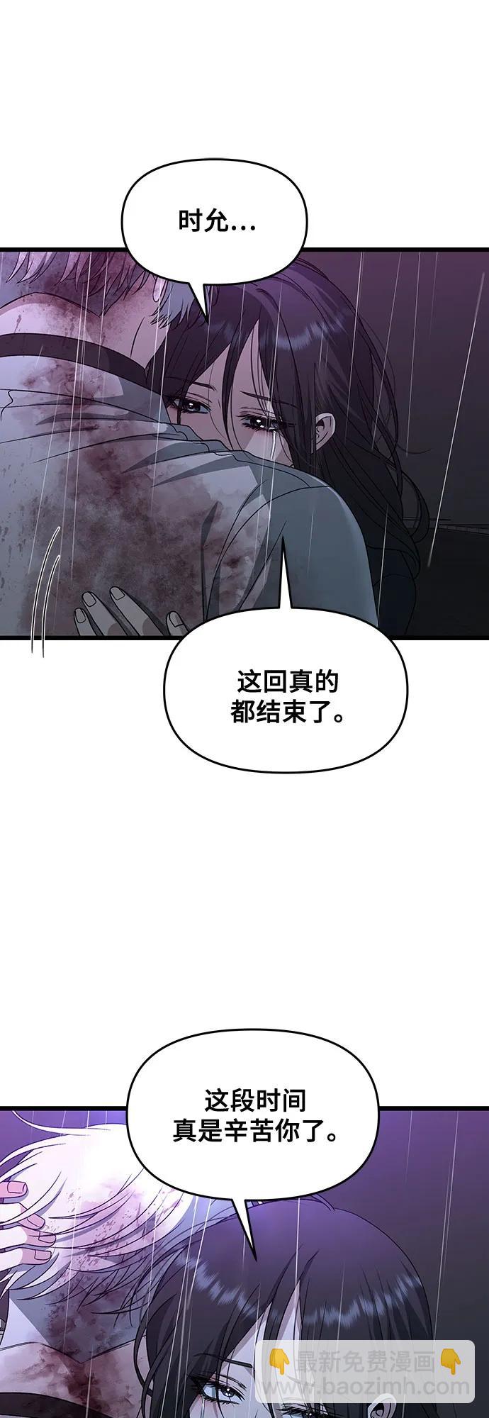 從夢到自由 - 第166話(1/2) - 7