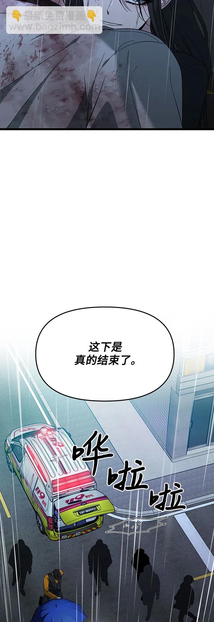 從夢到自由 - 第166話(1/2) - 8