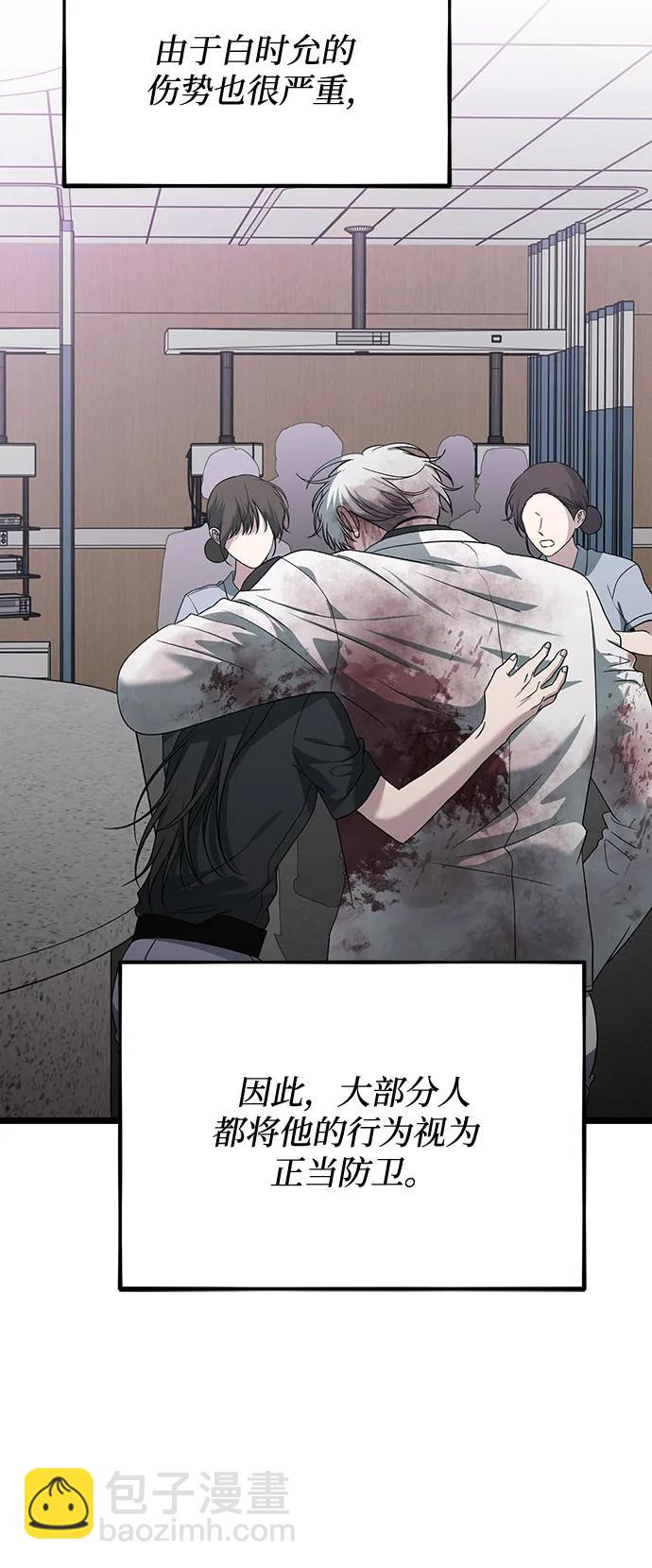 從夢到自由 - 第166話(1/2) - 3