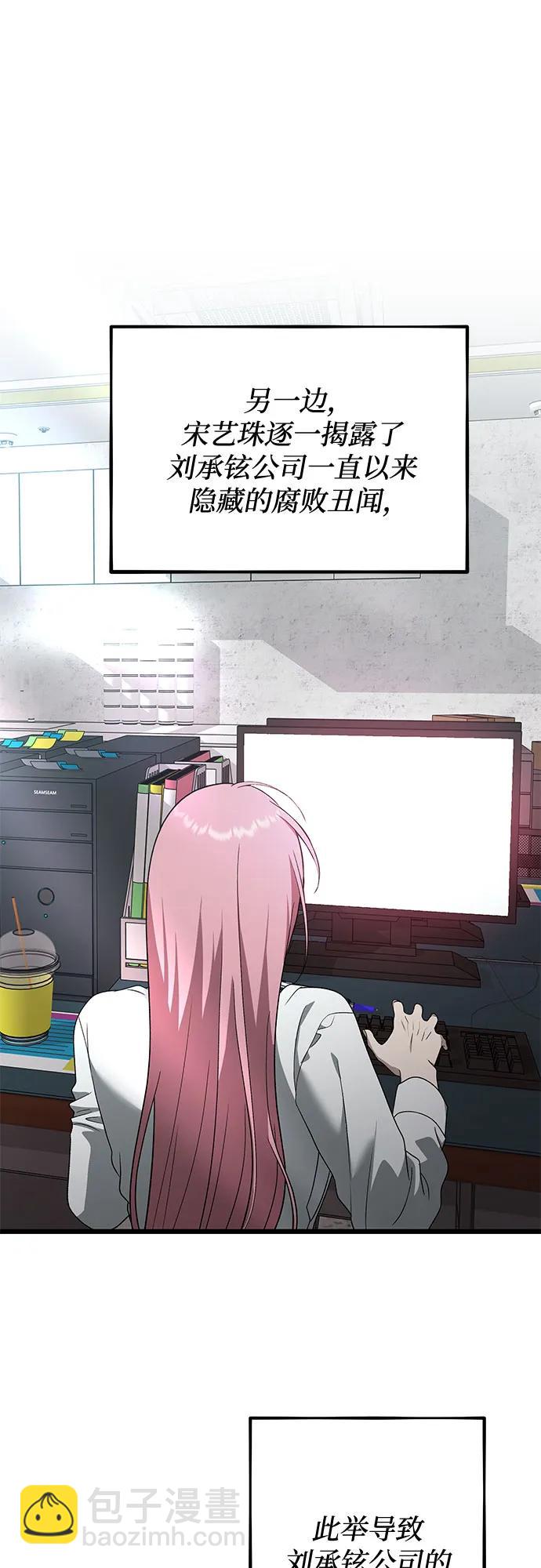 從夢到自由 - 第166話(1/2) - 4