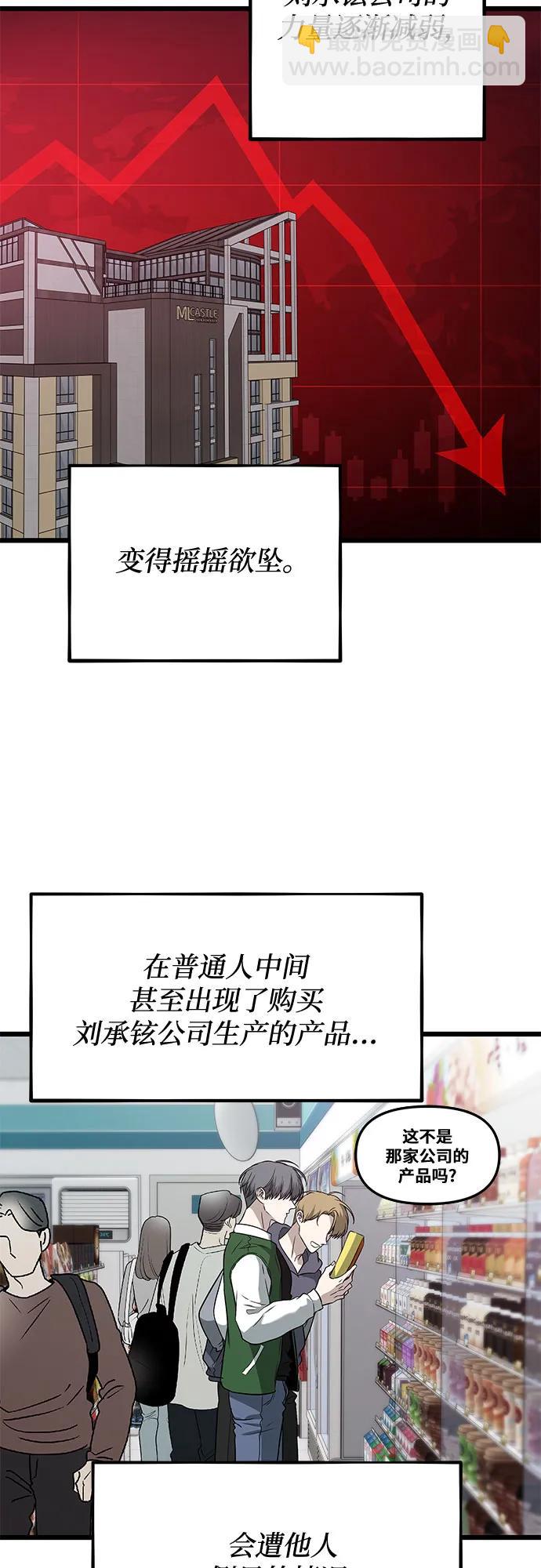 從夢到自由 - 第166話(1/2) - 5