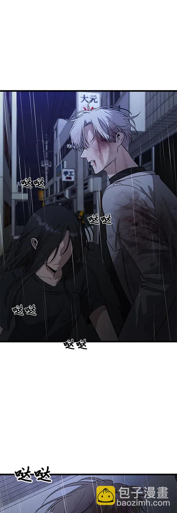 從夢到自由 - 第166話(1/2) - 3