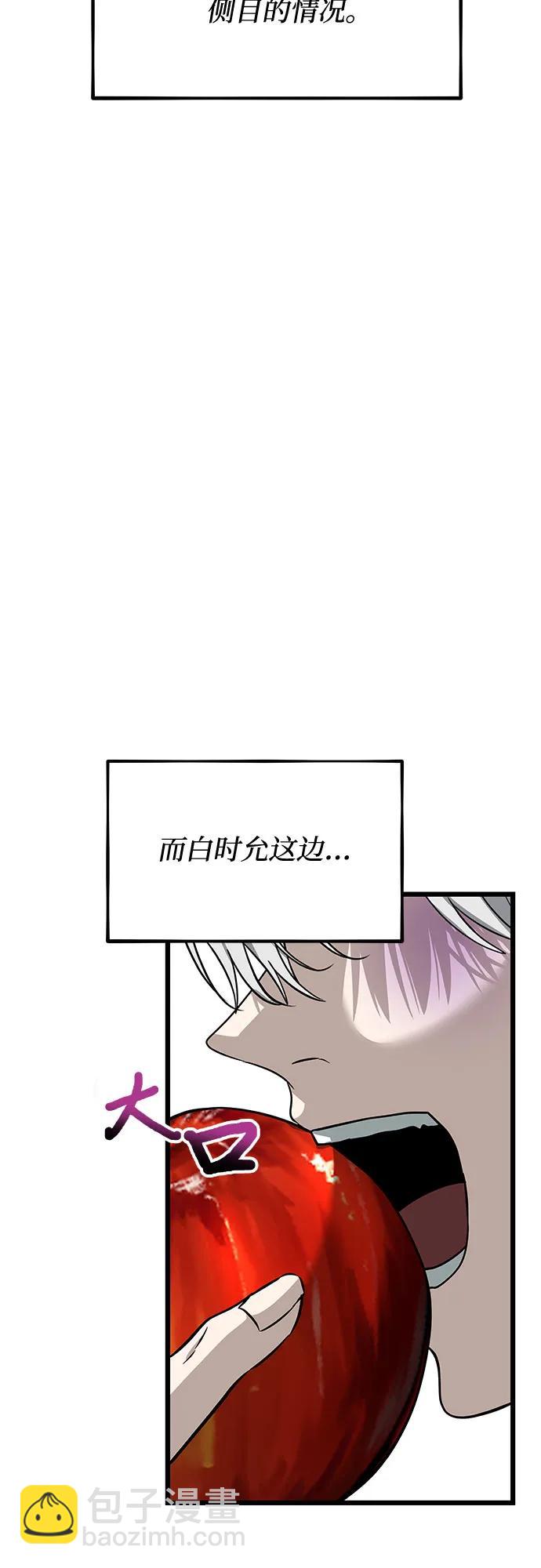 從夢到自由 - 第166話(1/2) - 6